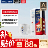 爱酷熊（AIKUUBEAR）畅吸超薄拉拉裤L48片大码尿不湿婴儿超薄瞬吸干爽（8-11kg）