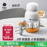 babycare辅食机婴儿宝宝料理机多功能全自动家用辅食工具破壁打泥机