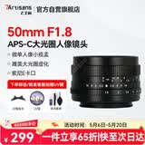 七工匠索尼定焦镜头 E卡口 黑色50mmF1.8微单镜头 大光圈定焦人像风景手动小痰盂a7m4  zv-e10二代 a7c2 