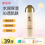 郁美净鲜奶橄榄保湿乳100g温和润肤修护干燥补水润肤乳520情人节礼物
