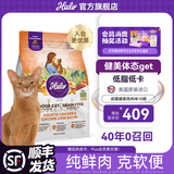 自然光环Halo【成猫健美】美国进口猫粮无谷主粮大袋宠物成年减肥干粮蓝猫 【经典款】健美体态鸡肉味10磅（效期27.6起） 下单抽奖·满赠好礼~详情请入会