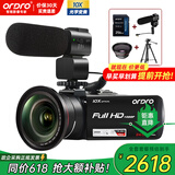 欧达（ORDRO）Z82摄像机光学变焦录像机高清直播DV摄影机家用婚庆旅拍会议vlog摄录