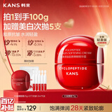 韩束红蛮腰面霜75g紧致抗皱补水保湿滋润护肤化妆品520礼物送妈妈