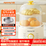 九阳（Joyoung）煮蛋器单双层家用高温断电迷你早餐蒸蛋机炖蛋器便携式电蒸锅 煮鸡蛋神器GE310B
