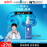 理肤泉【孙颖莎推荐】小敏瓶精华液30ml修护舒缓保湿护肤品情人节礼物