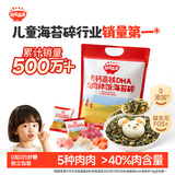 秋田满满 高钙高铁DHA海苔碎114g 拌饭料_享婴儿宝宝儿童辅食食谱