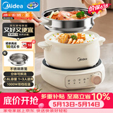 美的（Midea）电煮锅 电火锅 电热锅 电炒锅 分体式可拆洗 2.6L小电锅 学生宿舍多功能锅泡面锅 XZC2088S 配蒸笼