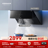 老板【三面拢烟侧吸】24风量油烟机抽烟机家用厨房好物以旧换新上门安装一级能效28D3S可配灶