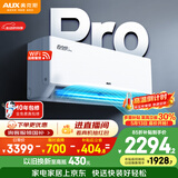 奥克斯空调 省电侠Pro 2匹 新一级能效变频冷暖 客厅Wifi智控挂机 铜管 国家补贴 KFR-46GW/BpR3AES1(B1)