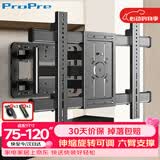 ProPre75-120英寸旋转伸缩电视机支架六臂调节通用电视机挂墙架子适用于海信TCL创维索尼华为等品牌通用