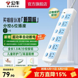 公牛（BULL）分控插座 蓝白经典排插拖线板 新国标超功率保护 带保护门电源插排插线板插板接线板 【六位分控1.8米|超功率保护】GN-317