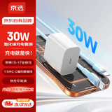 京选 京东自有品牌30W苹果16/17iPhone充电器氮化镓快充充电头+Type-C数据线60W 1.5米远峰蓝
