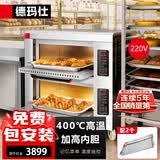 德玛仕大容量烤箱商用 蛋糕月饼披萨烤箱面包电烤箱 烘焙商用烤箱大型 DKL-202L【免费安装】