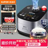 苏泊尔（SUPOR）电饭煲4-5人大容量5升蓝钻小快球釜内胆家用不粘柴火饭多功能微压智能电饭锅SF50FC661