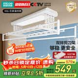 四季沐歌（MICOE）电动晾衣架 升降伸缩 智能阳台遥控自动晾衣机室内晒衣架LED照明 店长推荐【X66巨屏照明】加密双排剪刀+遥控 四杆伸缩+照明