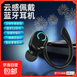 【蓝牙5.2】无线蓝牙耳机超长待机降噪挂耳式单边右耳蓝牙迷你挂耳式无线单耳运动降噪续航便携W6 黑色-单右耳【立体环绕音效】