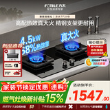 方太燃气灶TF29B煤气灶双灶猛火可调节底盘灶具【推荐油烟机L2P】燃气灶双灶台天然气/液化气可选 68%热效率液化气 可调节猛火新款灶具