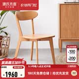 源氏木语实木餐椅北欧风橡木靠背椅家用多材质休闲椅现代简约餐厅吃饭椅子 【6】樱桃木0.47米圆弧餐椅*4