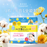 高丝（Kose）Softymo 卸妆棉80片轻松卸除彩妆全脸眼唇用生日礼物送女友