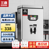 三鼎 开水器商用全自动电热开水机烧水器学校食堂烧水机工厂车站医院热水箱办公室饮水机 30L/H|2KW220V带过滤+晒图再领过滤
