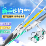 汉鼎小白竿2代路亚竿全套碳素远投海竿抛竿纺车轮微物竿新手套装鱼竿 1.8m 鱼塘便携版【短小方便】