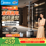美的（Midea）【服装店商用】立式挂烫机/熨烫机45g/min大蒸汽2.6L水箱新款家用高端礼服烫衣服神器团购YGD30S1