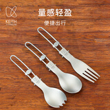 铠斯（KEITH）纯钛叉勺钛勺饭勺折叠勺 纯钛便携餐具户外餐具勺子 折叠钛叉勺3件