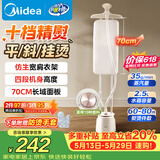 美的（Midea）价保618【超大熨板】立式挂烫机35g/min大蒸汽家用高端熨烫机电熨斗机服装店商用服装店YGD25A1