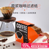TEOTM咖啡滤纸便携滴漏式手冲咖啡过滤纸V型滤纸滤杯过滤网100枚