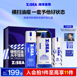 海洋至尊男士护肤品套装洗面奶+面霜+精华保湿控油生日送男友520生日礼物