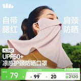 蕉下防晒口罩女护颈防晒面罩防紫外线脸基尼落樱粉AL340
