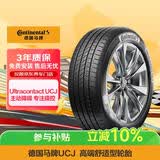 德国马牌（Continental）汽车轮胎 185/60R15 84H UCJ 适配大众桑塔纳/捷达本田飞度