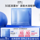 凌博士【会员试用】轻凌弹润紧致面膜2片 新老版本混发 紧致抗皱