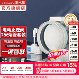 潜水艇（Submarine）智能电动防味阀 止逆阀烟道阀 厨房油烟机联动 负压克星止回阀 电动止逆阀烟管套装