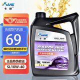 卡赫（kahe）半合成汽机油 SL 10W40 4L