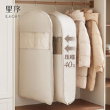 EACHY衣服防尘罩防尘袋大衣羽绒服衣物挂式袋子家用衣柜挂衣袋-杏长款