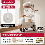 bebehaha摇摇乐婴儿摇摇车推车二合一儿童手推车遛娃神器摇依摇车 【全新升级】MAX版（PU轮）-橄榄棕