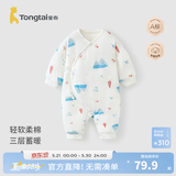 童泰新生婴儿衣服连体衣夹棉秋冬季0-6月初生宝宝纯棉加厚哈衣爬服 蓝色云朵 66cm (建议3-6个月身高60-68cm)