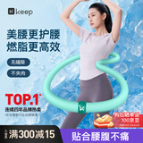 Keep软呼啦圈收腹加重减肥不伤腰成人软圈美腰塑形练肚子浅草绿1kg