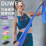 杜威克弹力带瑜伽拉力绳男女健身阻力带运动拉伸力量伸展带蓝色18磅