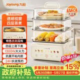 九阳（Joyoung）电蒸锅快速蒸汽电火锅电煮锅炖蒸煮一体预约保温17.5L三层大容量早餐机大火力GZ156【九阳漫生活】