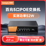 keepLINK KP-9000-5TP-MAC 5口百兆4口poe供电交换机双上联智能监控分线器企业级分离器