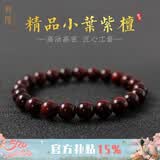 龍隐【精品】小叶紫檀手串男女士款手链佛珠文玩老料木送男女友礼物 【京仓速发】金星老料 6mm*29颗
