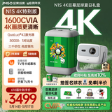 坚果投影（JMGO）N1S 4K特别版 巨幕足球夏日礼盒 三色激光云台投影仪家用 1600CVIA高亮 4K超高清家庭影院国家补贴