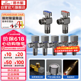 潜水艇（Submarine）枪灰色黄铜加厚三角阀球阀全开大流量燃气热水器壁挂炉七只套装