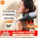 米家小米肩颈按摩仪斜方肌颈椎按摩器 肩颈披肩腰部背部颈椎按摩仪热敷揉捏 生日母亲节礼物送男女朋友