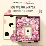 祖玛珑香水 鼠尾草与海盐香水100ml 生日礼物520送女朋友礼物永生花盒