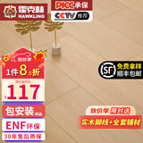 霍克林 ENF级环保新三层实木复合地板家用防水耐磨木地板包安装可选地暖 K598（15MM）