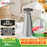 志高（CHIGO）桶装水抽水器电动饮水机自动上水器纯净水桶取水器MX-101星耀银