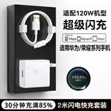 驰界适用于华为充电器66W/100W/120W机型快充套装type-c线mate70/60p40pronova13荣耀适配原装安卓线头 【适配荣耀手机】快充头+6A快充线2米